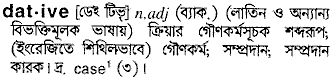 dative 
 meaning in bengali