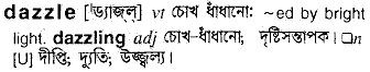 Dazzle meaning in bengali