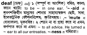 Deaf meaning in bengali