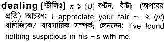 Dealing meaning in bengali