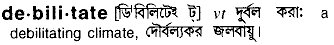 Debilitate meaning in bengali