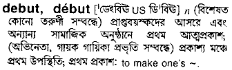 Debut meaning in bengali