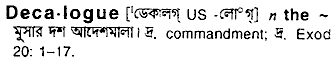 decalogue 
 meaning in bengali