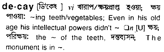 Decay meaning in bengali