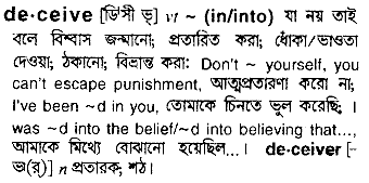 Deceive meaning in bengali