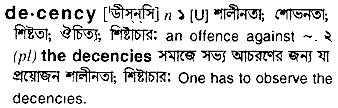 Decency meaning in bengali