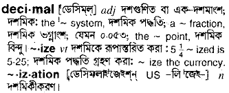 Decimal meaning in bengali