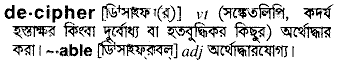 Decipher meaning in bengali