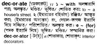 Decorate meaning in bengali