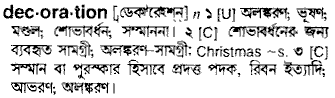 Decoration meaning in bengali