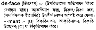 Deface meaning in bengali