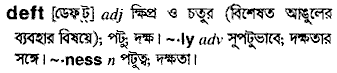 Deft meaning in bengali