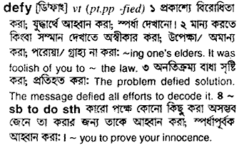 Defy meaning in bengali