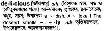 Delicious meaning in bengali