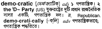 Democratic meaning in bengali