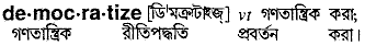 Democratize meaning in bengali