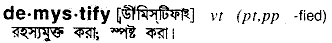 Demystify meaning in bengali