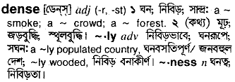 Dense meaning in bengali