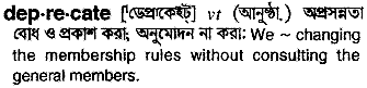 Deprecate meaning in bengali