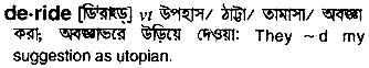 Deride meaning in bengali