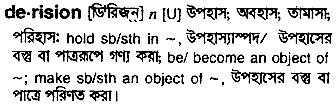 Derision meaning in bengali