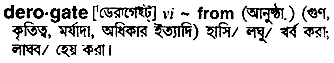 Derogate meaning in bengali