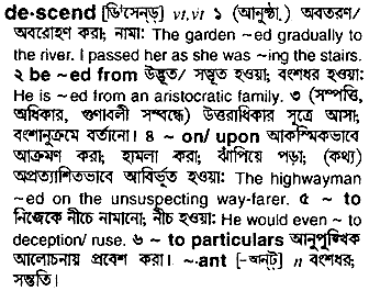 Descend meaning in bengali