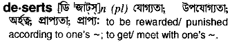 Deserts meaning in bengali