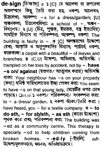 Design meaning in bengali