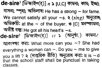 Desire meaning in bengali