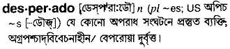 Desperado meaning in bengali