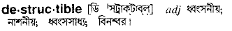 Destructible meaning in bengali