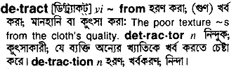 detract 
 meaning in bengali