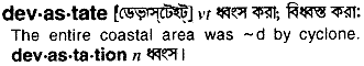 Devastate meaning in bengali