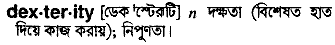 Dexterity meaning in bengali