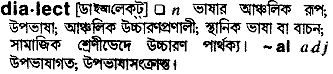 Dialect meaning in bengali