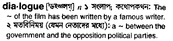 Dialogue meaning in bengali