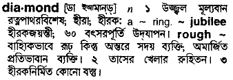 Diamond meaning in bengali