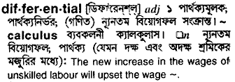 Differential meaning in bengali