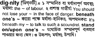 Dignity meaning in bengali