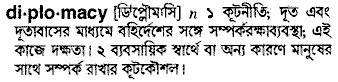 Diplomacy meaning in bengali