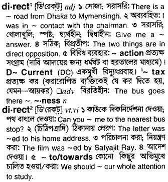 Direct meaning in bengali