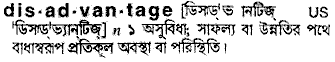 Disadvantage meaning in bengali