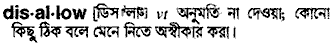 disallow 
 meaning in bengali