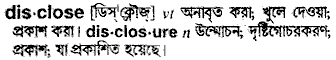 Disclose meaning in bengali