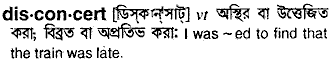 Disconcert meaning in bengali