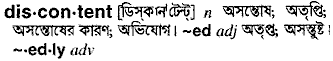 Discontent meaning in bengali