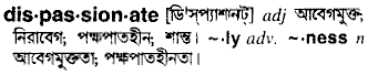 Dispassionate meaning in bengali