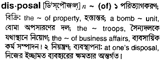 Disposal meaning in bengali