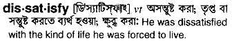 dissatisfy 
 meaning in bengali